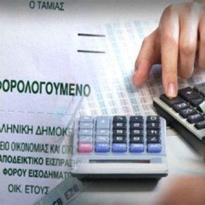 Εισοδήματα: Πώς θα φορολογηθούν το 2025 [πίνακες]