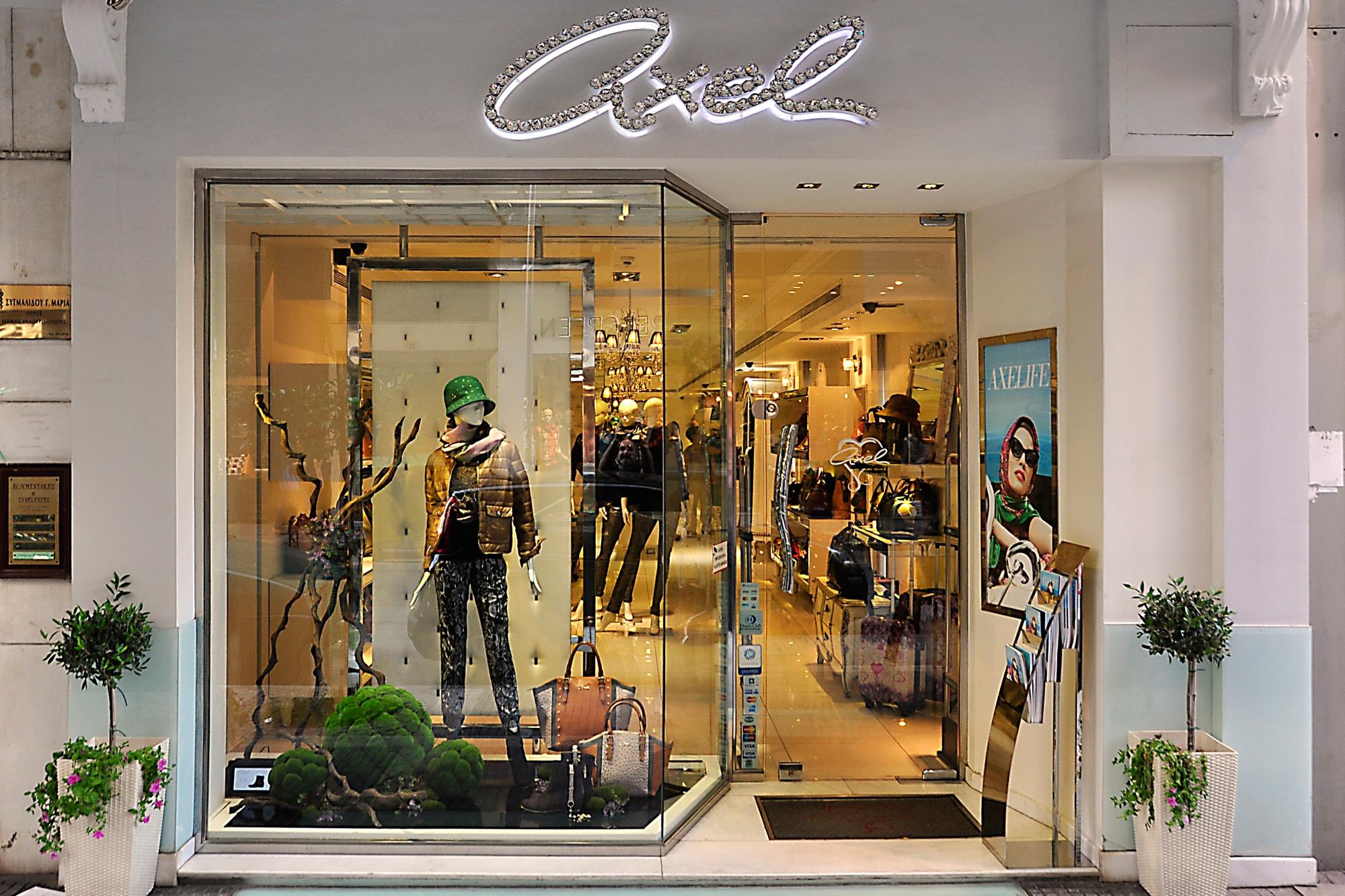 Axel Accessories: Ψάχνει τη λύση για την επόμενη ημέρα