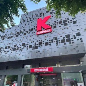 Κωτσόβολος: Δεν επιβεβαιώνονται οι φήμες για deal με «Αμοιρίδης – Σαββίδης»