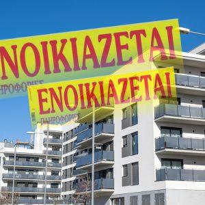 Ανείσπρακτά ενοίκια: Τα SOS για τους ιδιοκτήτες – Πώς θα εισπραχθούν