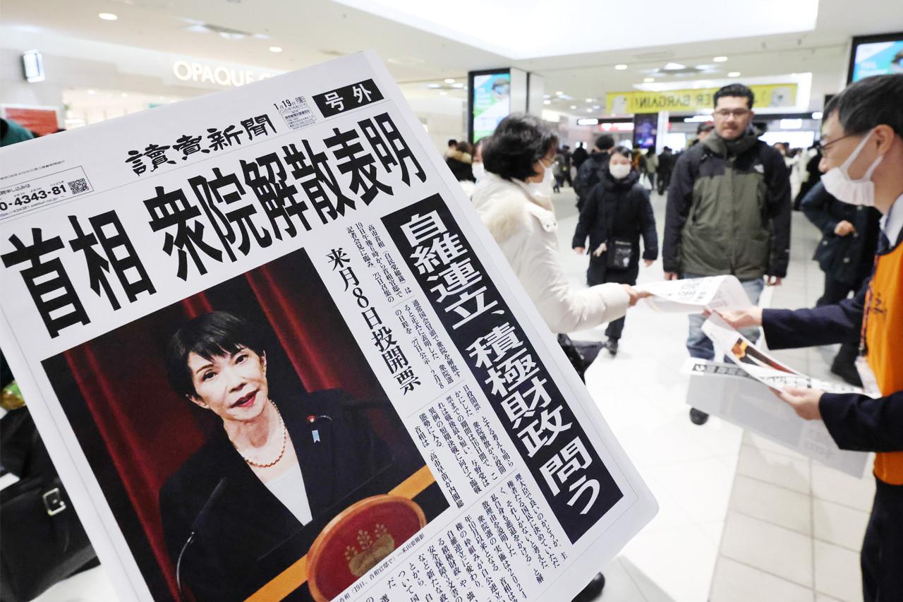 Ιαπωνία: Στις 8 Φεβρουαρίου οι πρόωρες βουλευτικές εκλογές