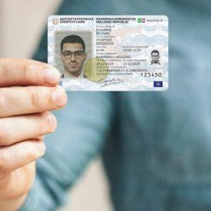Old Greek ID Cards Valid Until August 2026 as Demand for New IDs Surges