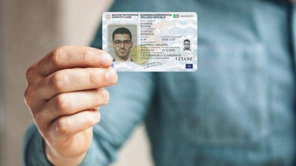 Greece Urges Citizens to Replace Old ID Card
