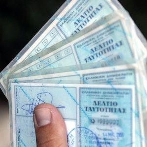 ΣτΕ: Και με τις παλιές ταυτότητες η ανανέωση διαβατηρίων – Η ΕΛΑΣ δεν μπορεί να αρνηθεί