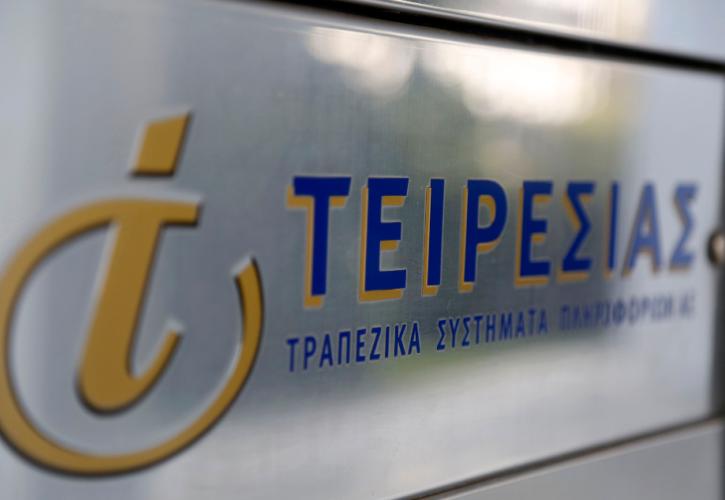 Τειρεσίας: Στρατηγική εμπορική συμφωνία με την Equifax – Στόχος οι καινοτόμες υπηρεσιών Γραφείου Πίστης