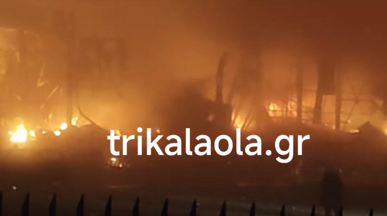 Τρίκαλα: Έκρηξη και μεγάλη φωτιά σε εργοστάσιο τροφίμων