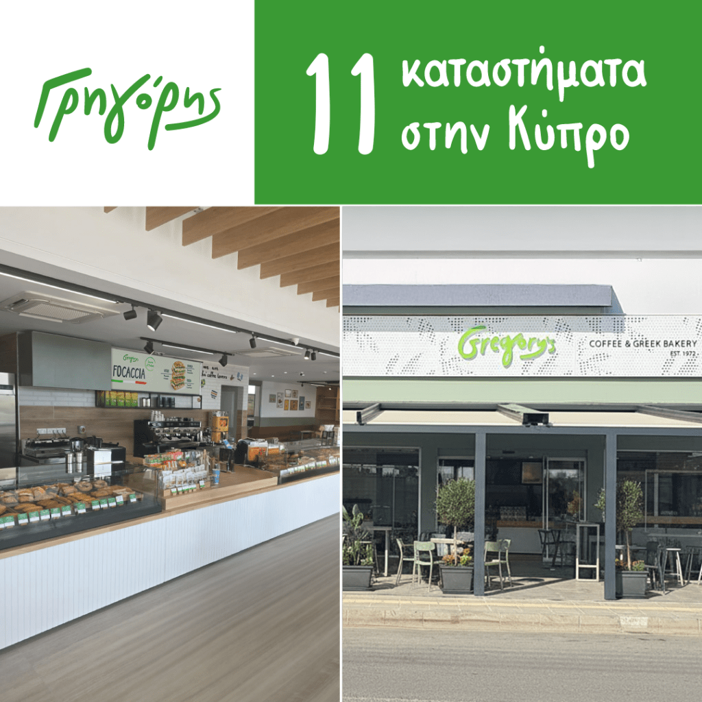 Γρηγόρης: Τρία νέα καταστήματα στην Κύπρο – Νέα συμφωνία Master Franchise και περαιτέρω επέκταση