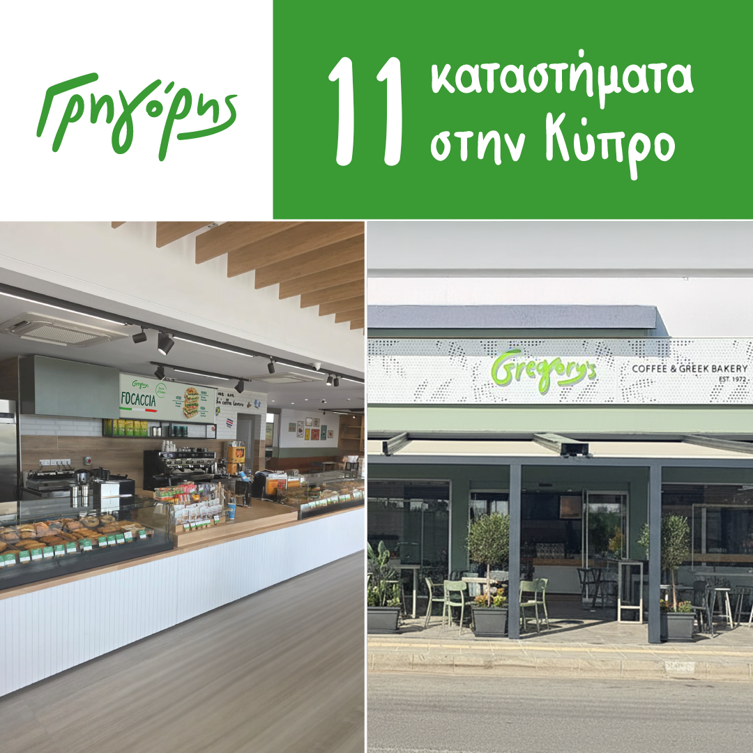 Γρηγόρης: Τρία νέα καταστήματα στην Κύπρο – Νέα συμφωνία Master Franchise και περαιτέρω επέκταση
