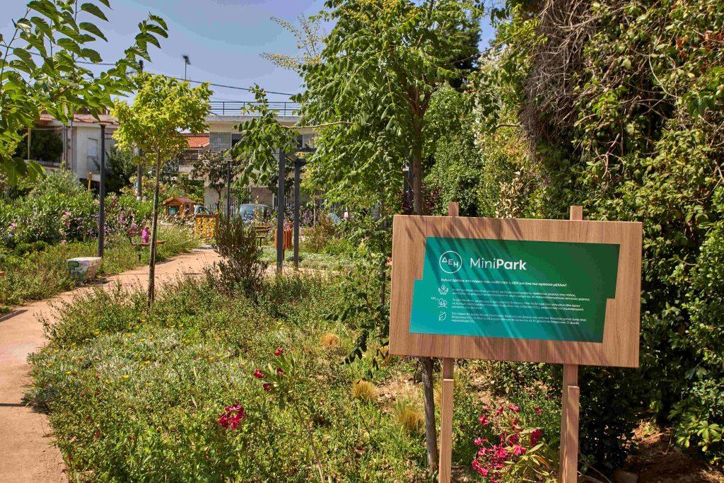 ΔΕΗ: Νέο Mini Park στον Δήμου Αμαρουσίου