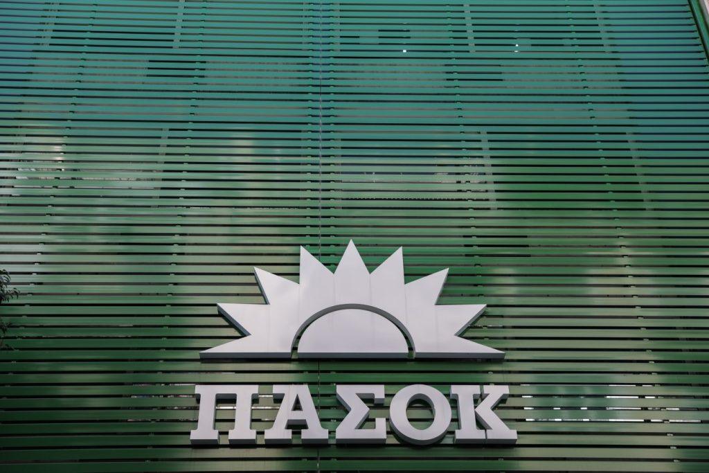 ΠΑΣΟΚ: Ζητεί να ελεγχθεί ο ρόλος, οι επιλογές και οι προτεραιότητες του Υπερταμείου