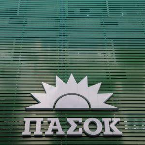 ΠΑΣΟΚ: Ζητεί να ελεγχθεί ο ρόλος, οι επιλογές και οι προτεραιότητες του Υπερταμείου