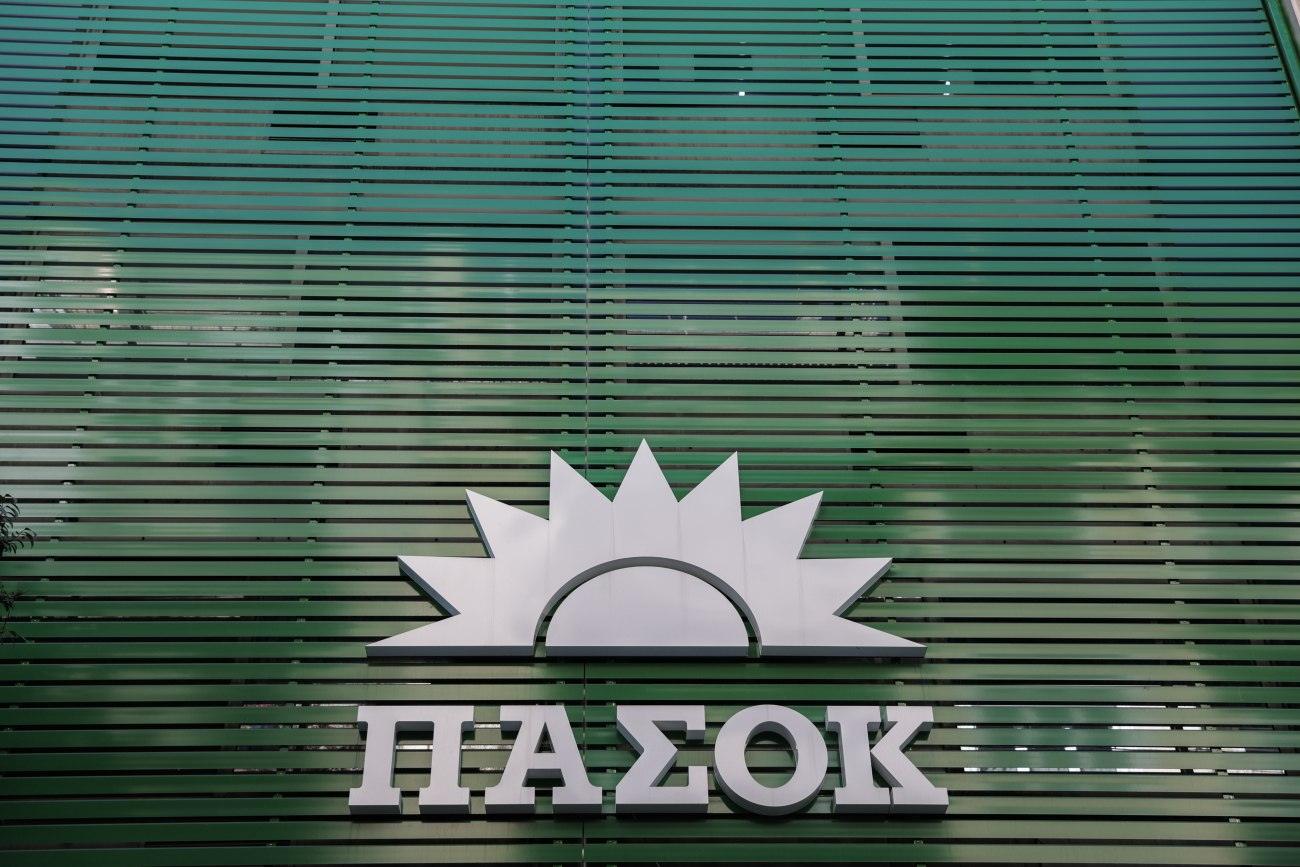 ΠΑΣΟΚ: Ζητεί να ελεγχθεί ο ρόλος, οι επιλογές και οι προτεραιότητες του Υπερταμείου