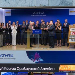 Capital Clean Energy Carriers: Από σήμερα στο ΧΑ το νέο κοινό ομολογιακό δάνειο
