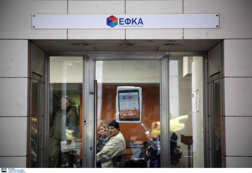 e-ΕΦΚΑ: Παράταση της προθεσμίας υποβολής περιοδικών δηλώσεων Ιανουαρίου 2026
