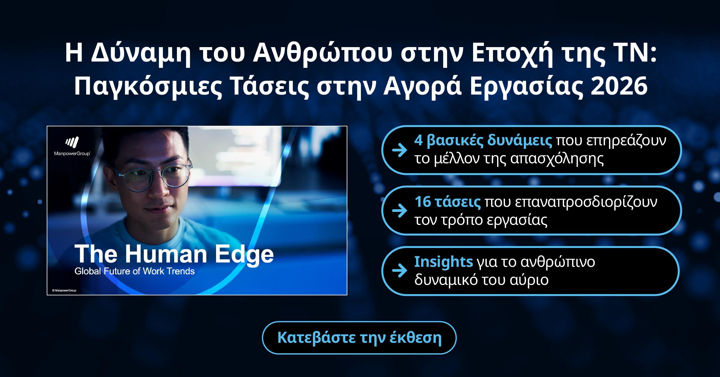 εργασία
