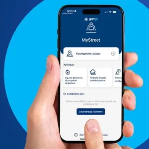 MyStreet: Επεκτείνεται με υποδομές ΑμεΑ, ράμπες και διαβάσεις στο χάρτη