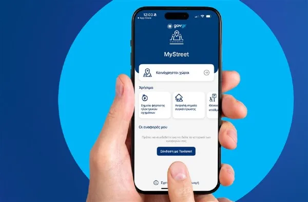 MyStreet: Επεκτείνεται με υποδομές ΑμεΑ, ράμπες και διαβάσεις στο χάρτη