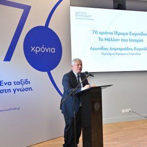 Ίδρυμα Ευγενίδου: Ναυτιλία, δεξιότητες και διεθνείς συνεργασίες στο επίκεντρο των νέων πρωτοβουλιών