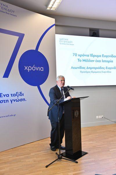 Ίδρυμα Ευγενίδου: Ναυτιλία, δεξιότητες και διεθνείς συνεργασίες στο επίκεντρο των νέων πρωτοβουλιών