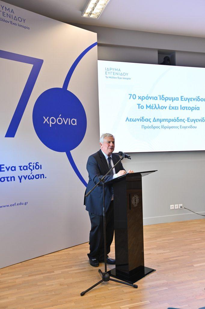 Ίδρυμα Ευγενίδου: Ναυτιλία, δεξιότητες και διεθνείς συνεργασίες στο επίκεντρο των νέων πρωτοβουλιών