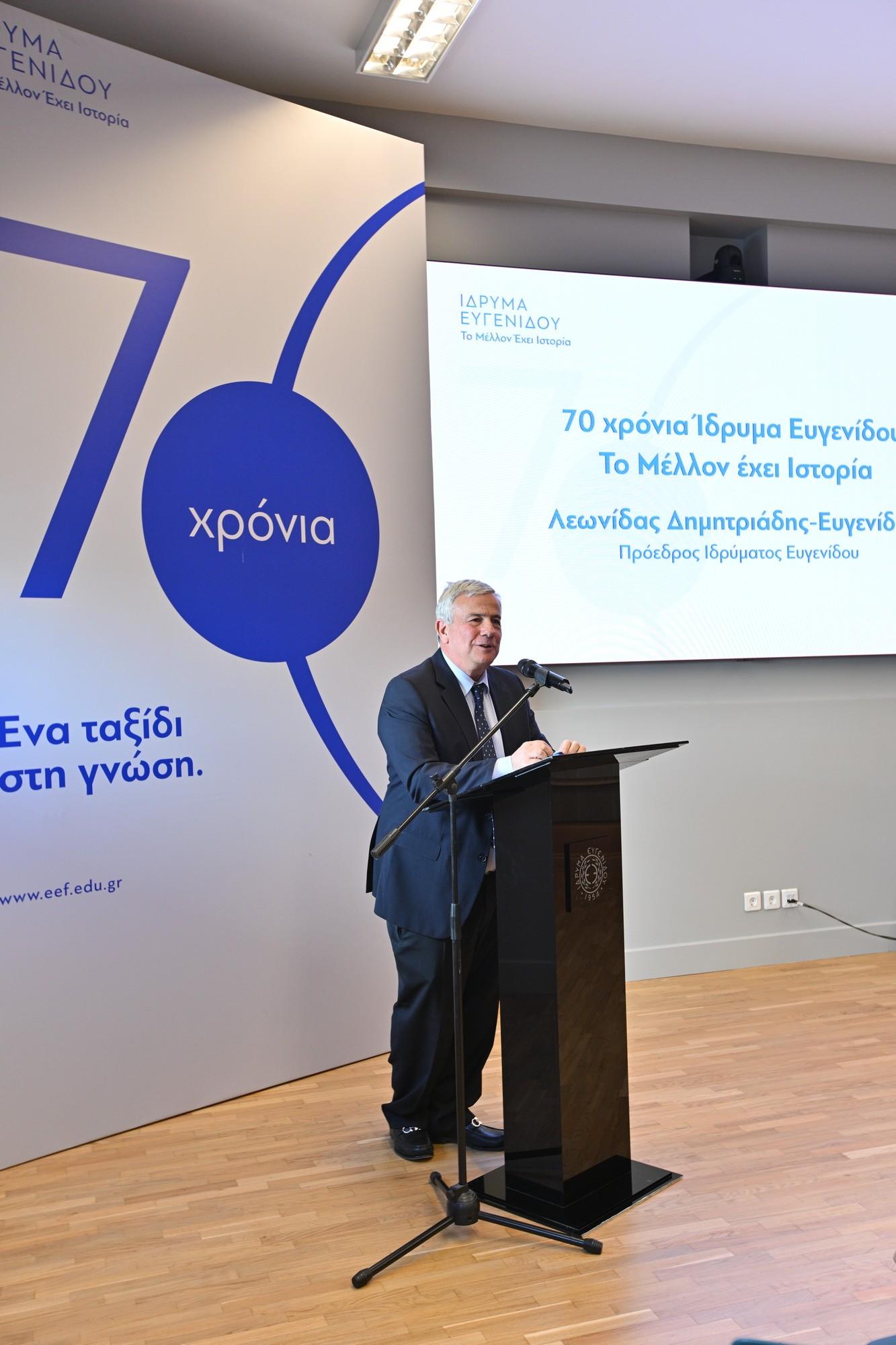 Ίδρυμα Ευγενίδου: Ναυτιλία, δεξιότητες και διεθνείς συνεργασίες στο επίκεντρο των νέων πρωτοβουλιών