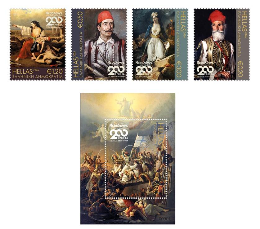 ΕΛΤΑ: Γραμματόσημα για τα 200 χρόνια από την Έξοδο του Μεσολογγίου