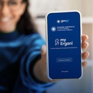 Ψηφιακή κάρτα εργασίας: Επεκτείνεται σε δημόσιο και ιδιωτικό τομέα – Τι αλλάζει