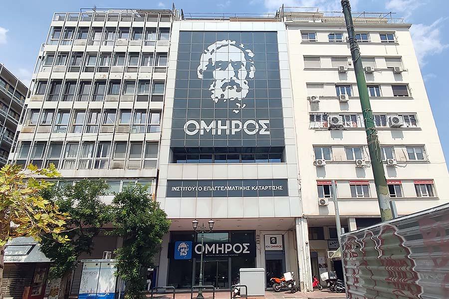 Όμιλος ΟΜΗΡΟΣ: Η απάντηση για την ανάκληση της άδειας λειτουργίας στη Λάρισα