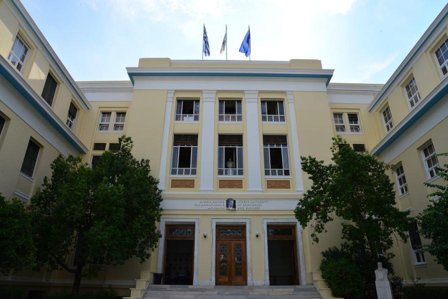 Οικονομικό Πανεπιστήμιο Αθηνών: Ημερίδα για την οικονομική γνώση