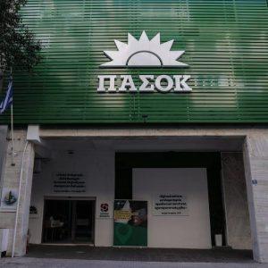 ΠΑΣΟΚ: Ανακοινώθηκε η επιτροπή διεύρυνσης του ΠΑΣΟΚ – Όλα τα ονόματα