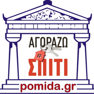 ΠΟΜΙΔΑ: Τα εννέα θέματα που απασχολούν τους ιδιοκτήτες ακινήτων