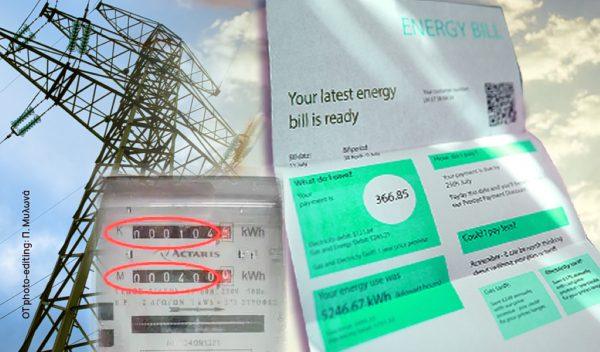 Power Providers Post February Electricity Tariffs