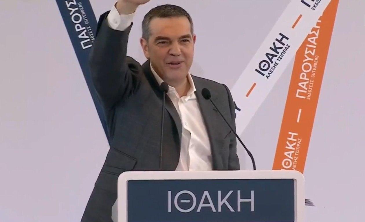 Τσίπρας: «Ξέρω από πού προέρχομαι, ξέρω πού θέλω να πάμε»