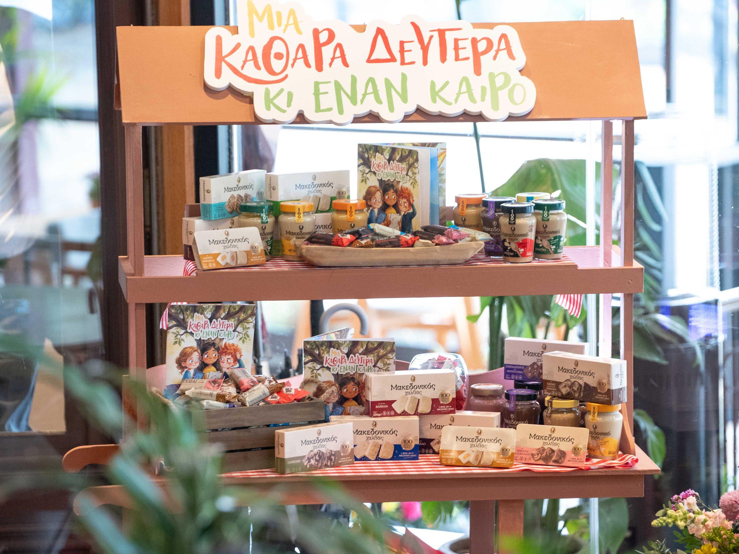 Αφοί Χαΐτογλου