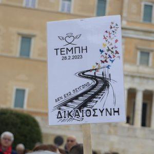Ζητείται δικαίωση 3 χρόνια μετά