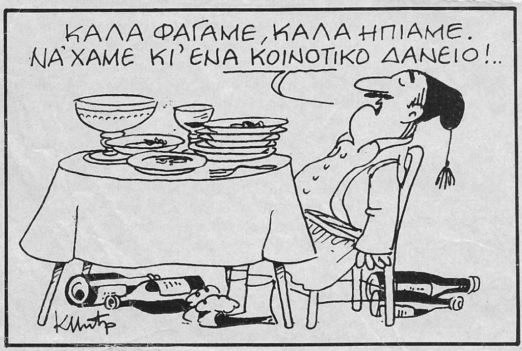 Tι άλλο θα δούμε πια…