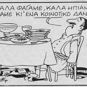 Tι άλλο θα δούμε πια…