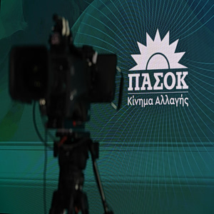 ΠΑΣΟΚ: Το πλαφόν στο κέρδος ως χθες η κυβέρνηση το απέρριπτε ως λαϊκισμό