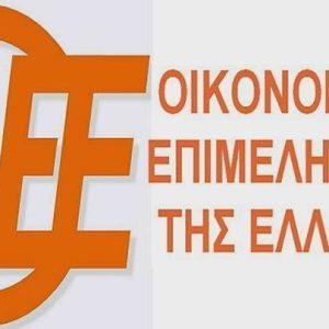 ΟΕΕ: Δέκα προτάσεις για αλλαγές στα πρόστιμα του νέου ΚΦΔ