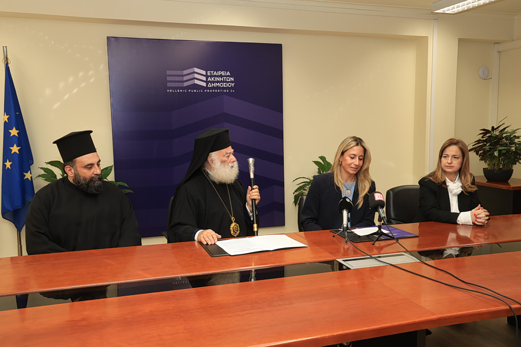 ΕΤΑΔ: Στο Πατριαρχείο Αλεξάνδρειας και Πάσης Αφρικής το «Αβερώφειο Παρθεναγωγείο»