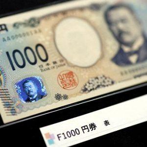 Αγορές: Κέρδη για το ιαπωνικό γιέν και το ελβετικό φράγκο