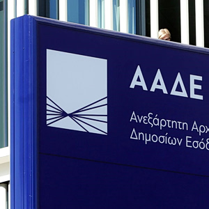 ΑΑΔΕ: Κατασχέθηκαν 43 κιλά λαθραία πούρα Αβάνας