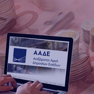 myDATA: Τα SOS για τη διαβίβαση παραστατικών