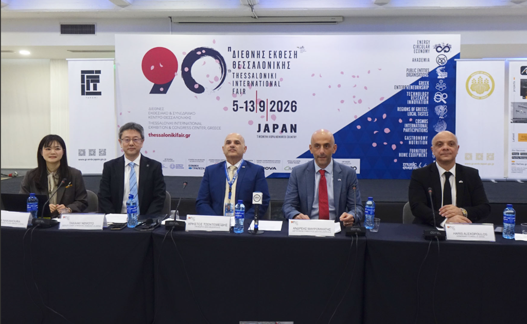 90η ΔΕΘ: Ποιες εταιρείες συνθέτουν τη συμμετοχή της Ιαπωνίας ως τιμώμενης χώρας