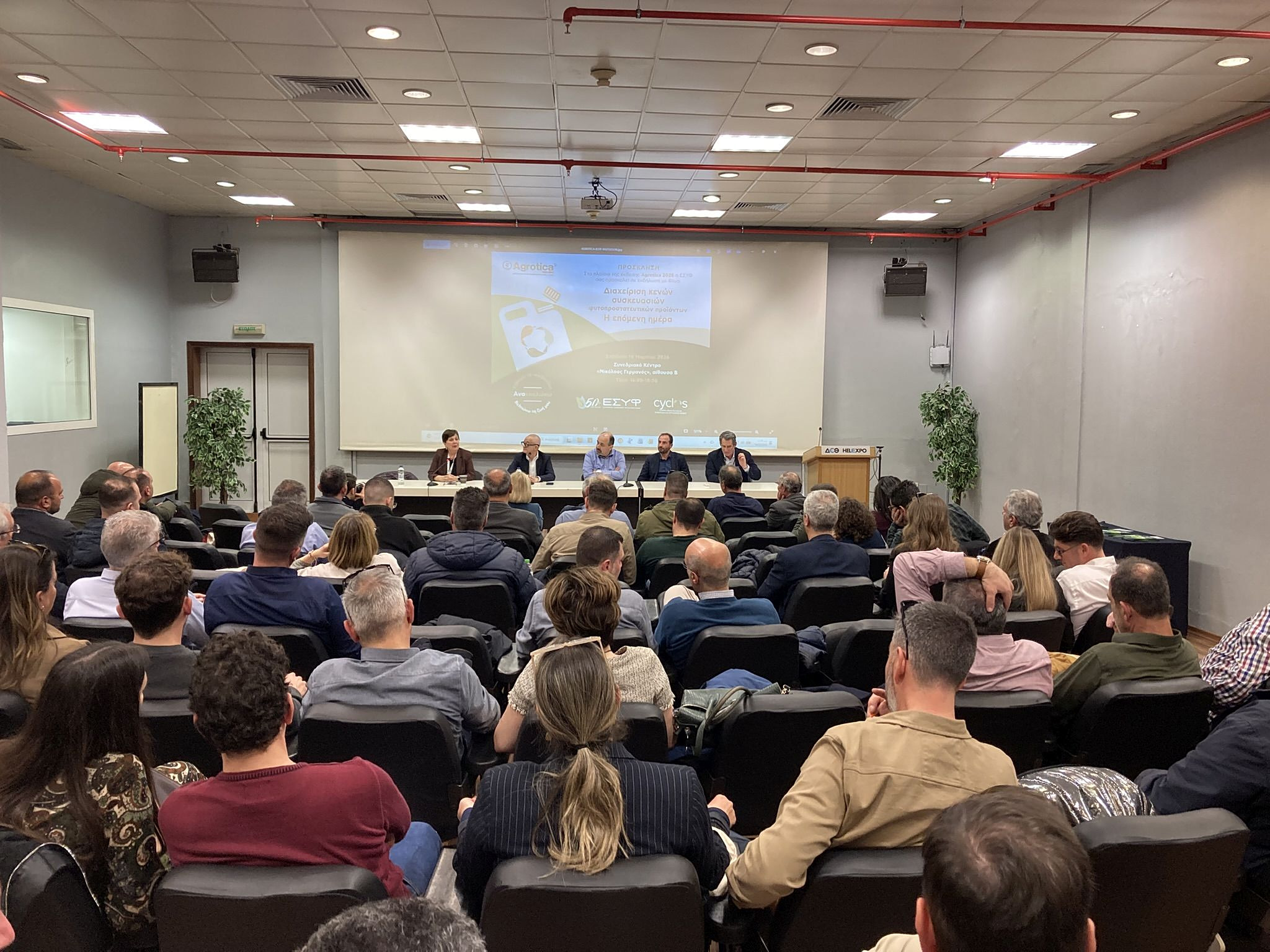 Φυτοπροστατευτικά προϊόντα: Διαχείριση κενών συσκευασιών – Η επόμενη ημέρα