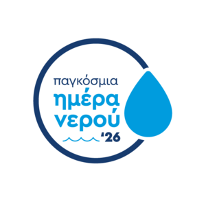 Επενδύσεις σε έργα που δίνουν πνοή στο υδάτινο μέλλον της Αττικής..