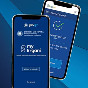 Ψηφιακή κάρτα εργασίας: Ποιοι νέοι πέντε κλάδοι μπαίνουν στο σύστημα