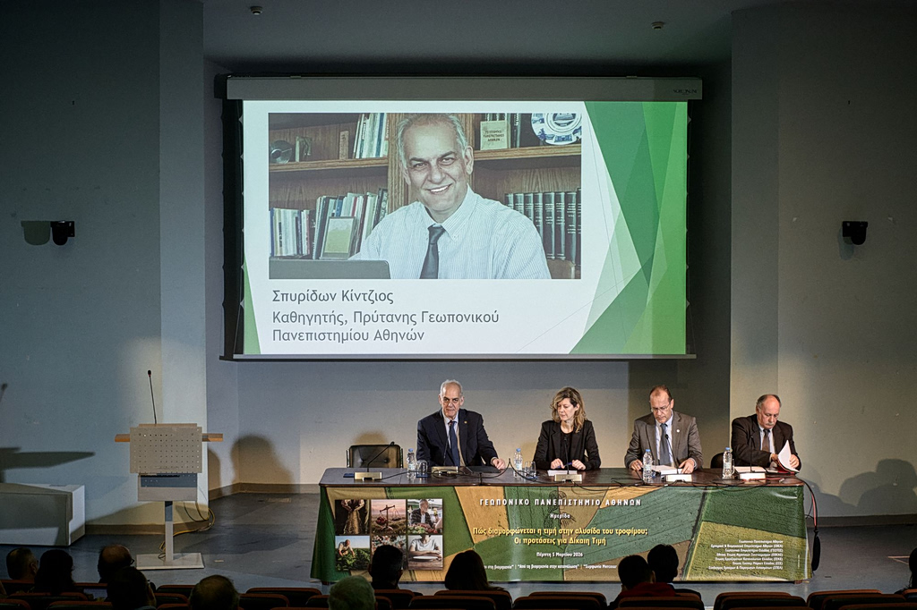 Γεωπονικό Πανεπιστήμιο Αθηνών: Πώς διαμορφώνεται η τιμή στην αλυσίδα τροφίμων