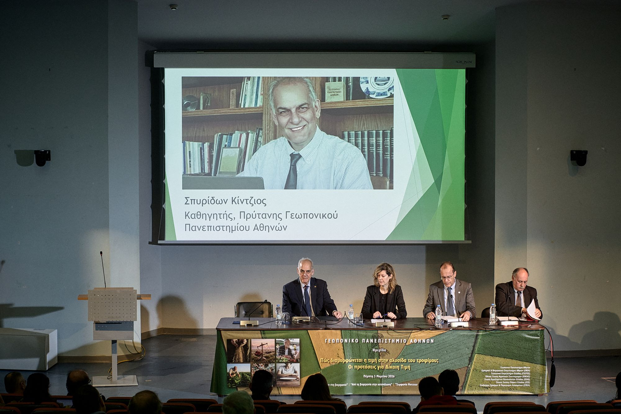 Γεωπονικό Πανεπιστήμιο Αθηνών: Πώς διαμορφώνεται η τιμή στην αλυσίδα τροφίμων