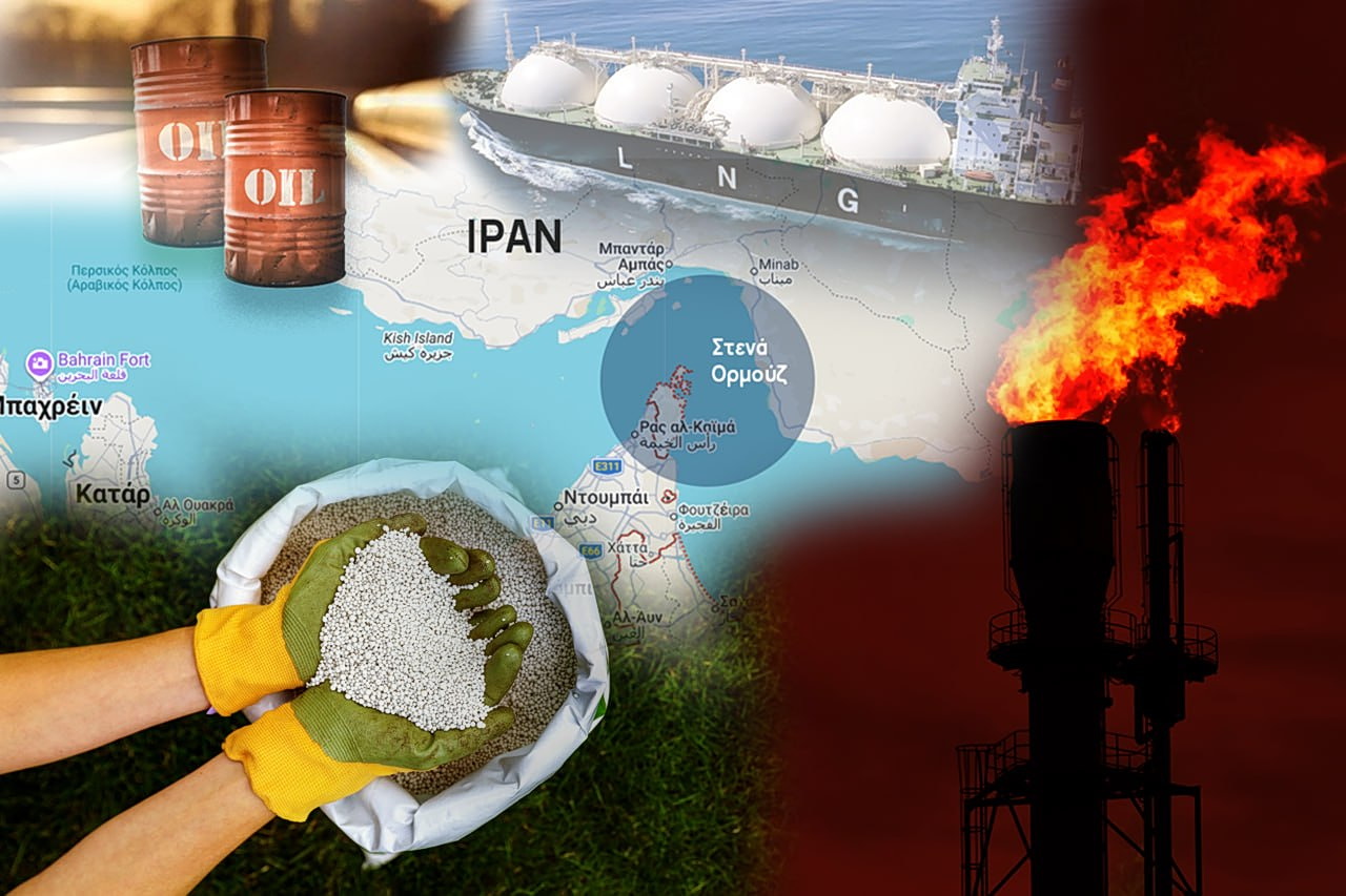 Λιπάσματα: Πώς ο πόλεμος πιέζει την αγροτική παραγωγή και επηρεάζει την αγορά